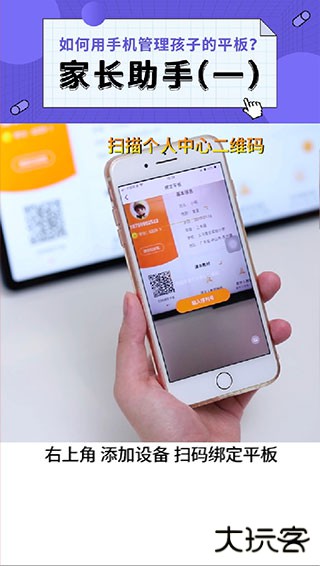 读书郎家长助手