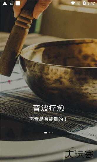 元墨闹钟下载 v1.0.0