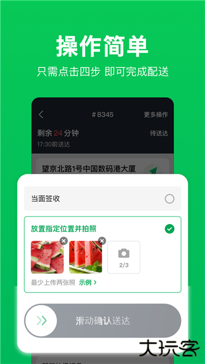 小象超市骑士版下载 v4.3.0