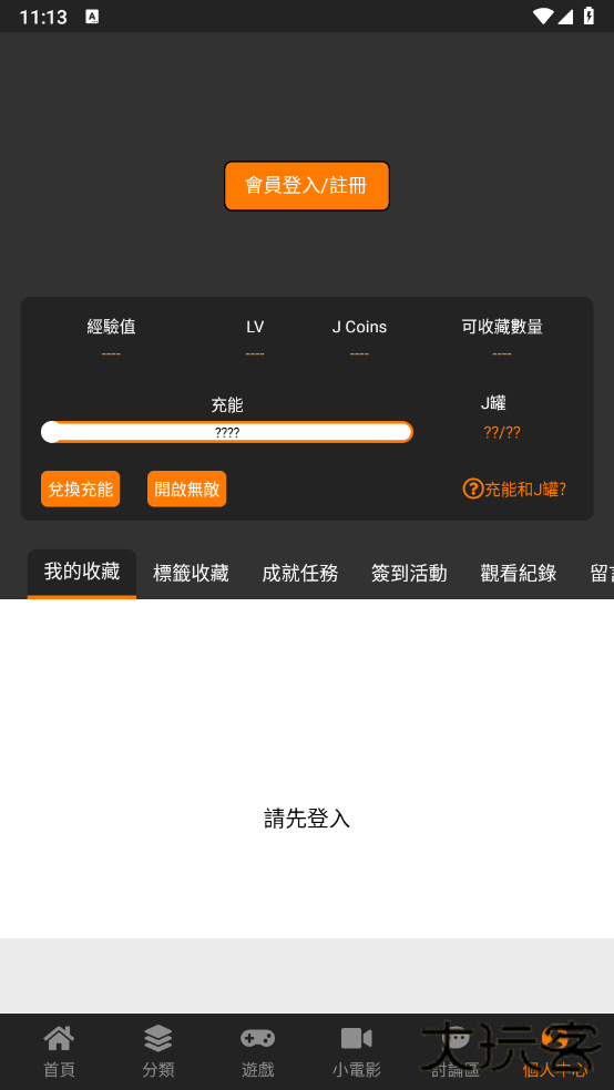 jmcomicronmic18cmicbit147.apk.1 jmcomicronmic18cmicbit147.apk.1