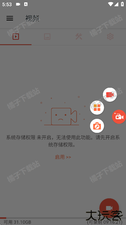 全能录制屏幕app手机版下载