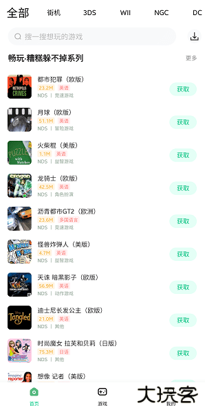 小马模拟器2024最新版下载 v2.5.7