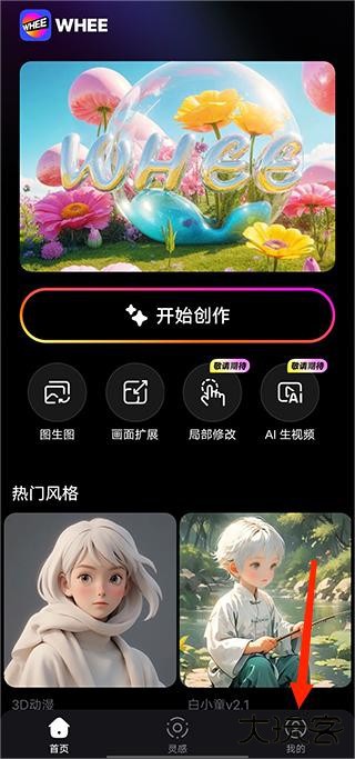 美图whee画质修复app最新版下载-美图wheeai修图软件安卓版下载