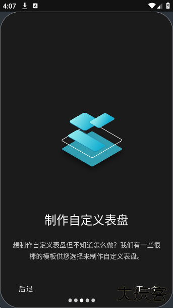 小米手环6表盘资源app下载下载 v1.3.1