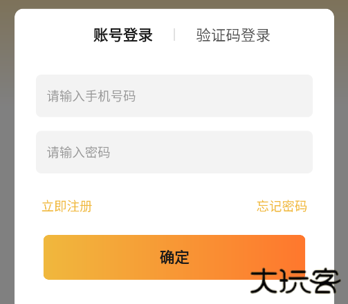 云点击云电脑手机版