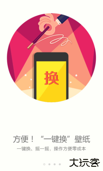 搜狗壁纸手机版下载