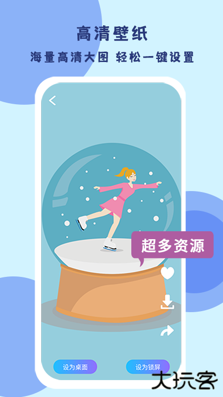 超级高清壁纸软件下载 v1.0.2