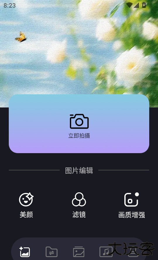 懒人修图神器app专业版安卓版下载-懒人修图一键抠图软件官方正版下载