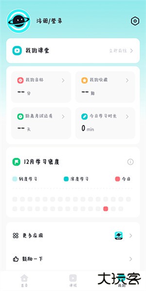 多次元托福软件