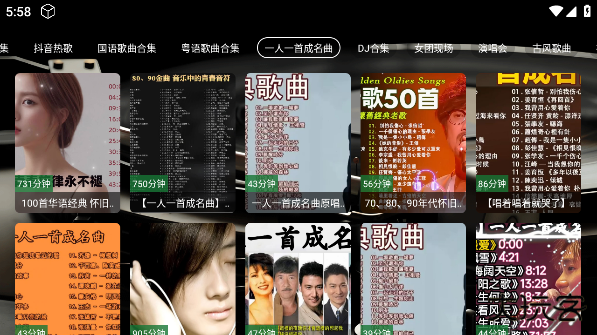 NX音乐台最新版