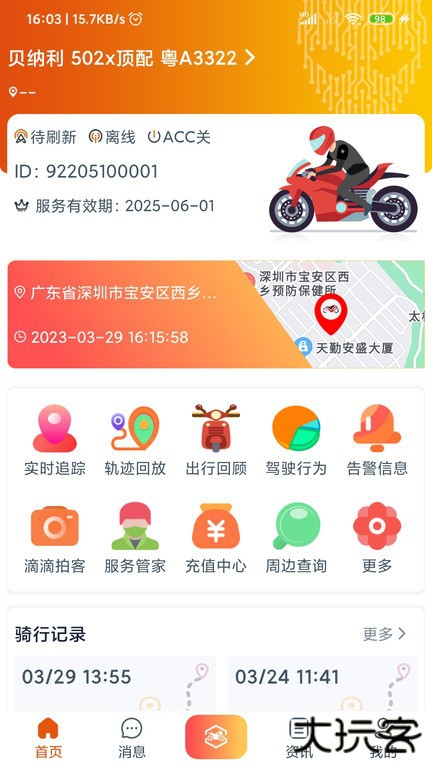突破者官方下载手机版下载 v1.7.1