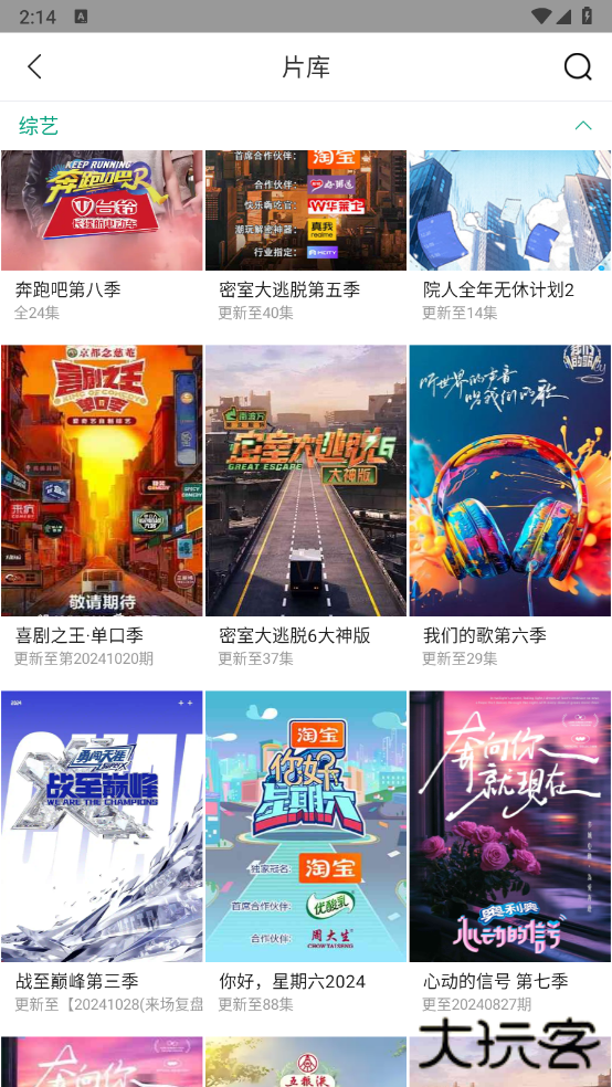 大成影院app官方版