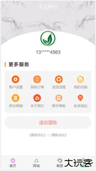 森玮达下载 V1.0.0