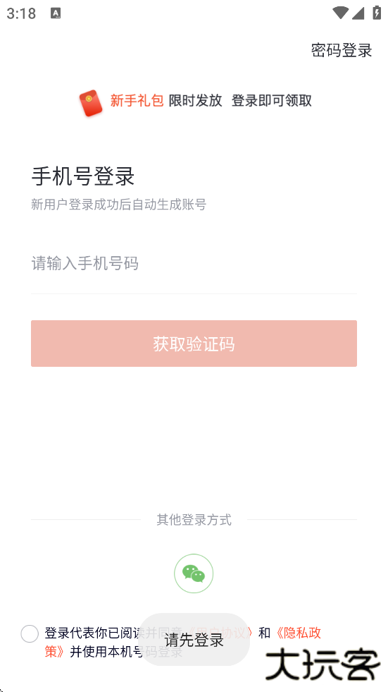消防快题库下载app安装安卓版本（消防工程师快题库）下载 v5.13.7