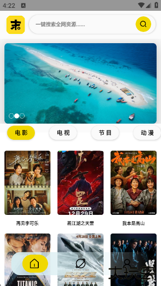 周末视频最新版