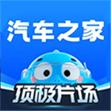 汽车之家二手车下载 v11.76.8