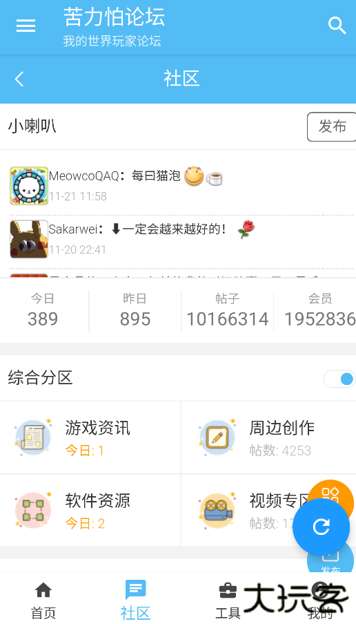 苦力怕论纭下载 v4.0.0-beta3