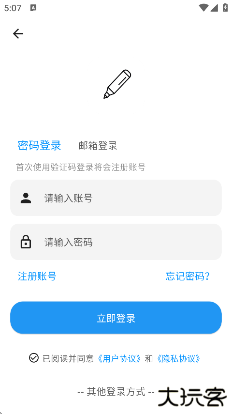 极简记物app手机版下载下载 v1.8.1