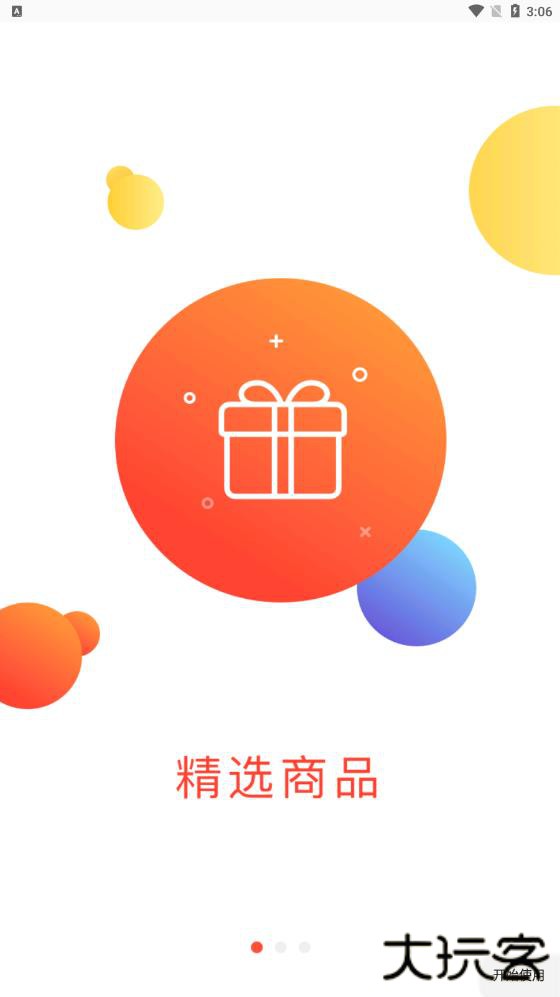 秀生活商城下载 V1.0.0