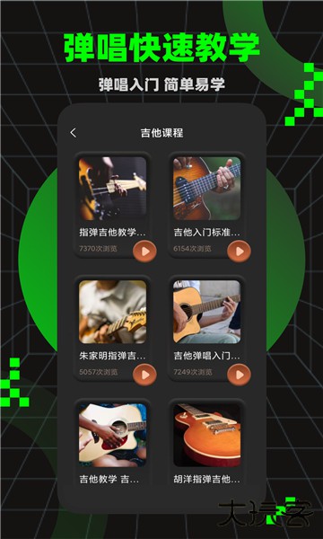 唱准音手机版下载 v1.0.4