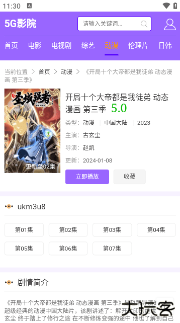 5G影视下载安装官方最新版 5G影视下载安装官方最新版