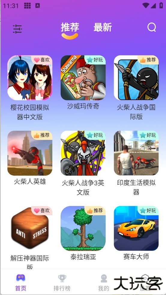 模块乐园游戏盒子