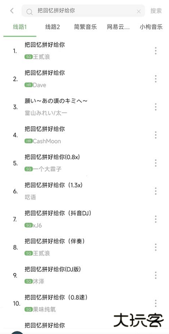 元力音乐2025下载 2025