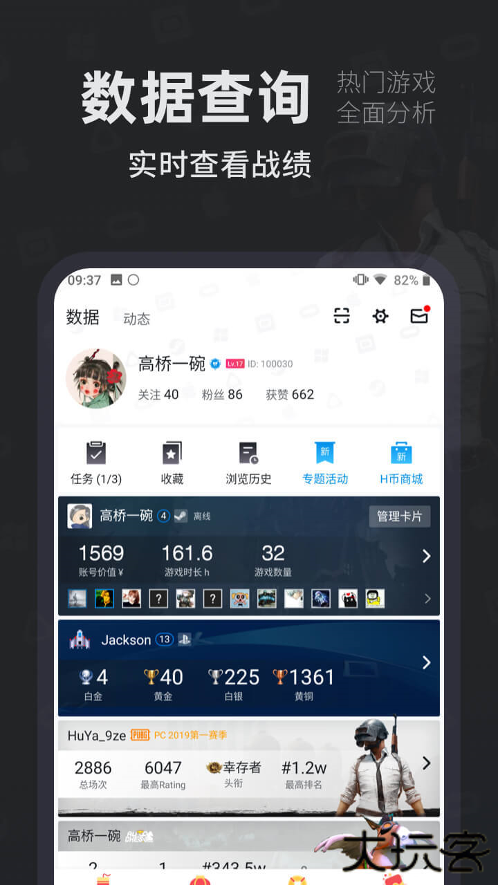 小黑盒手机版下载 v1.3.277