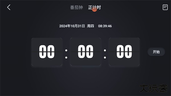 桌面全屏悬浮时钟app
