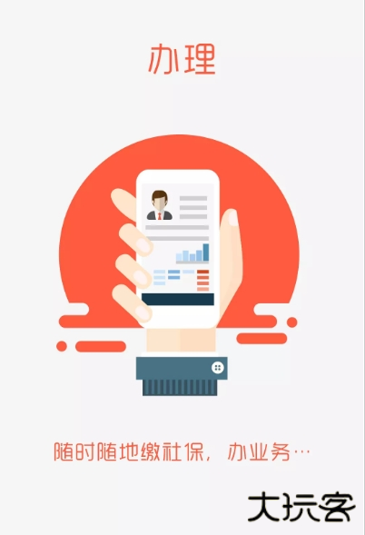 德州人社app最新版下载 v3.0.5.8