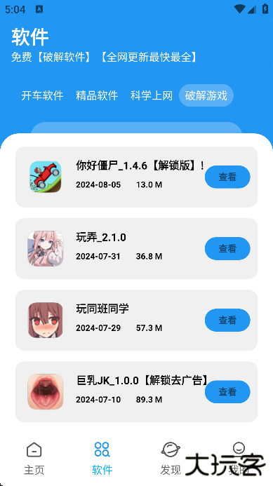 XM软件库最新版下载下载 v1.1.6