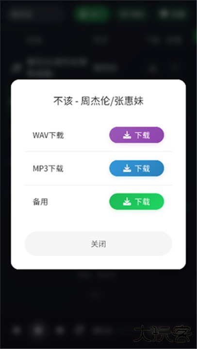米兔音乐app