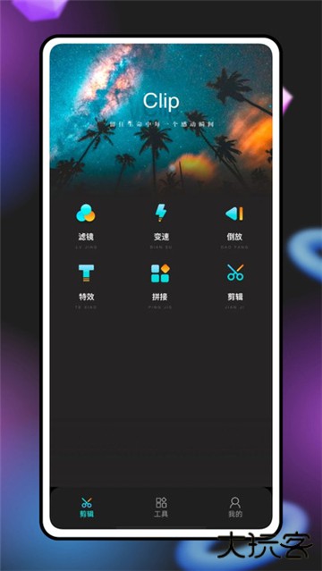 快剪app下载 v2.1.6