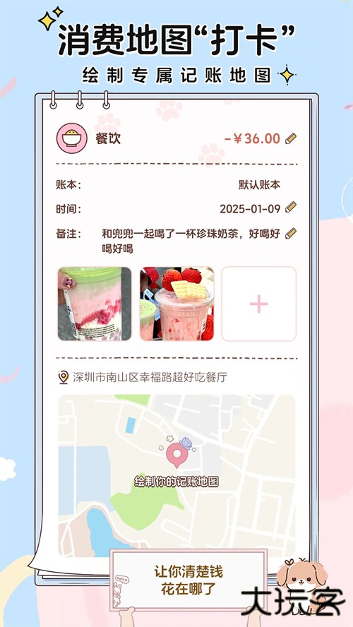 阿兜记账app最新版下载下载 v1.1.3