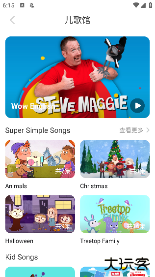 口语星球软件下载安装手机版最新版