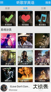 听歌学英语手机版
