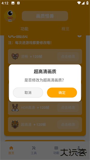 画质怪兽白猪同款