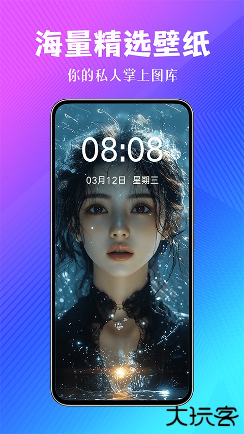 壁纸酷酷app下载 v1.0.00.022