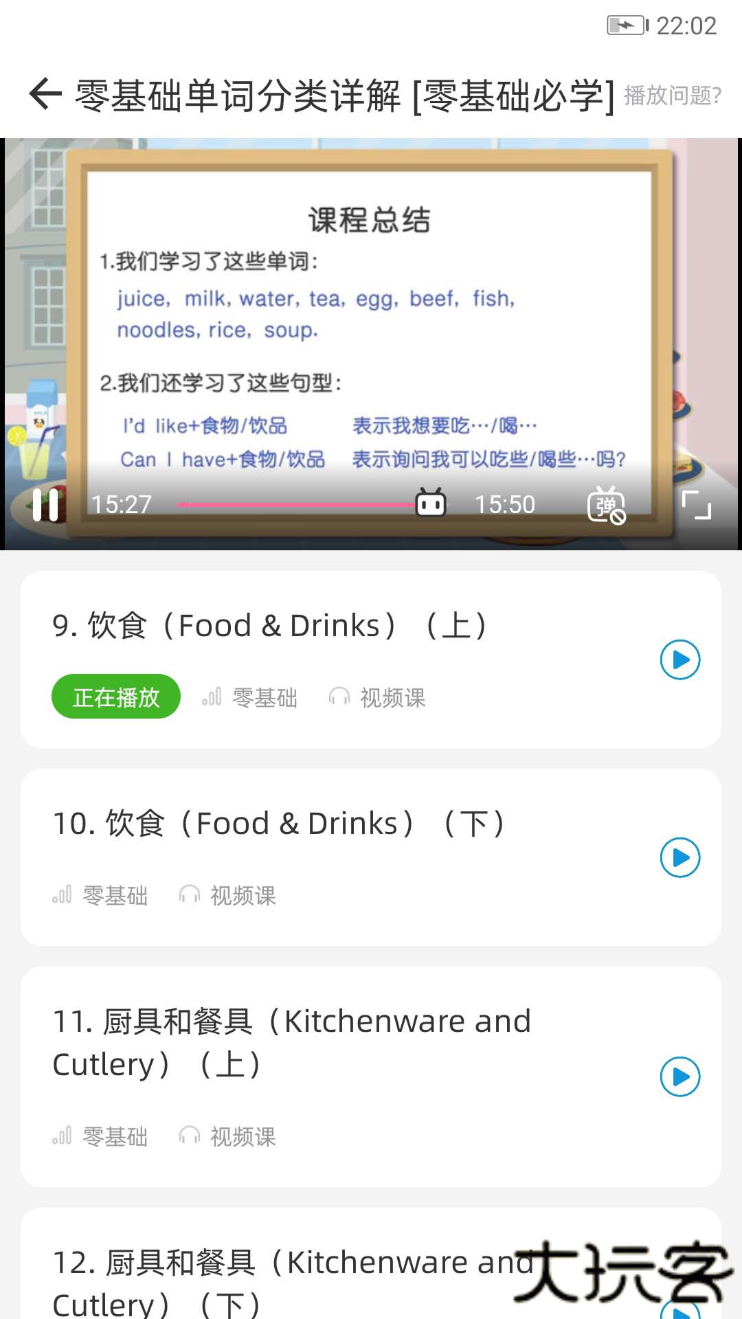 英语语法精讲精练下载 v6.3