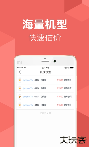 芝麻超市app下载 v1.0.2