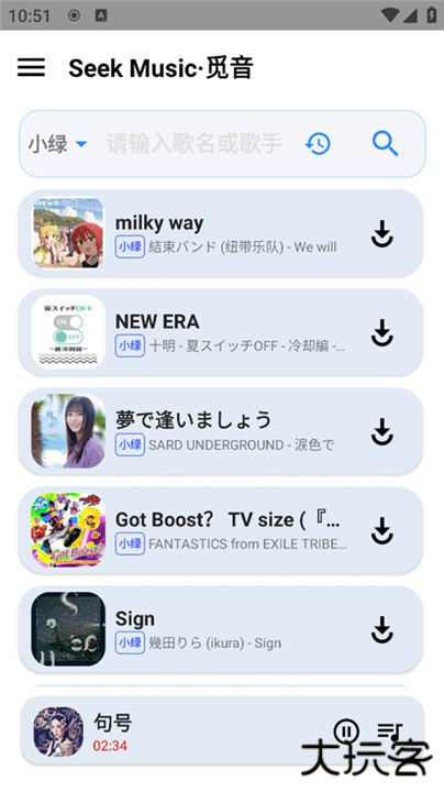 觅音音乐下载 v1.41