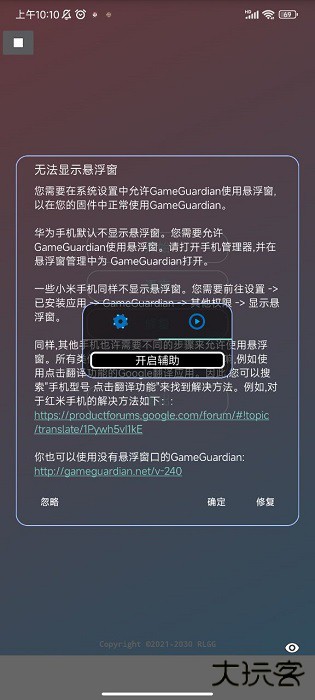 滋味科技脚本下载 v2.0.9