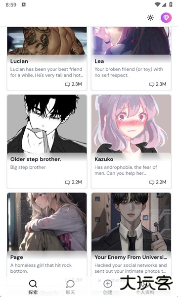 sakuraai聊天下载 v1.1.10