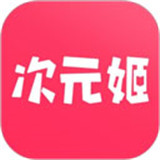 次元姬小说下载 v3.4.5