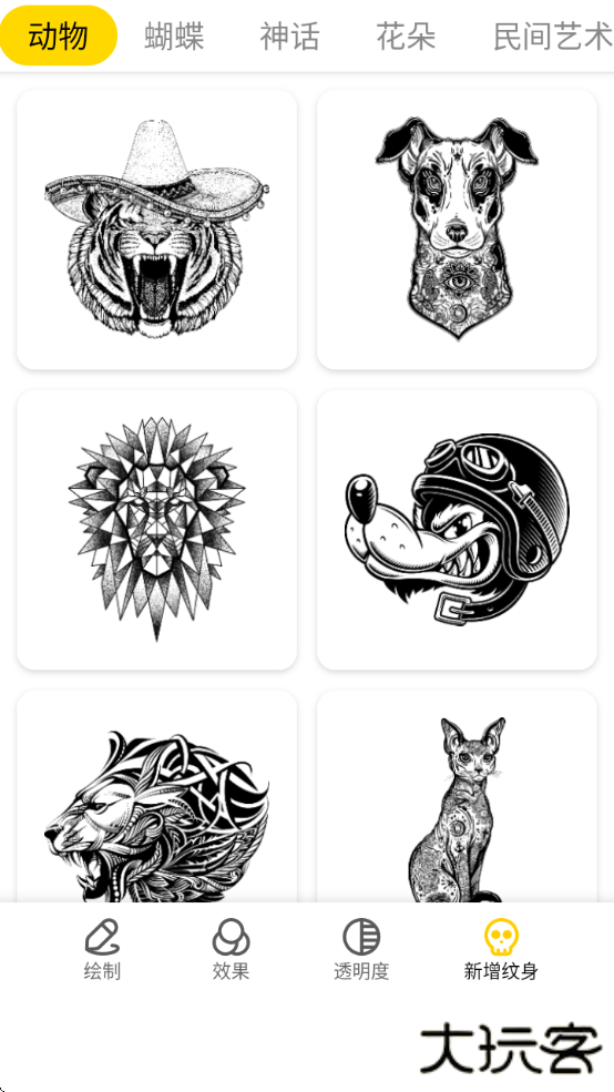 纹身大师软件下载免费安装手机版 纹身大师软件下载免费安装手机版