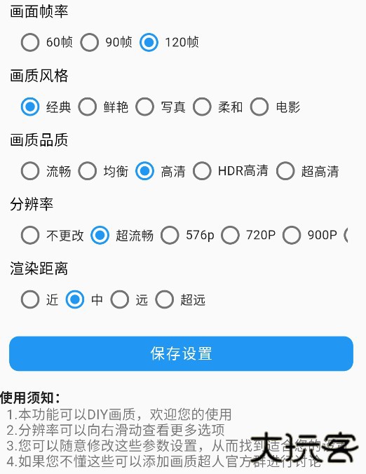 使用方法截图2
