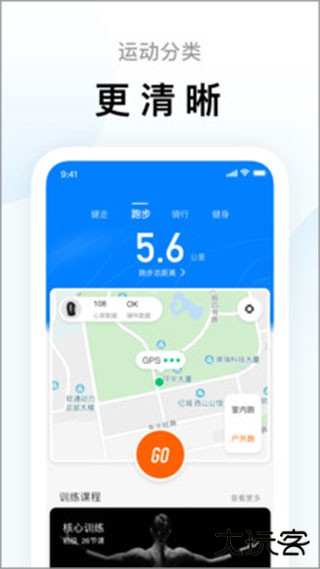 小米运动手环app下载 v6.9.5
