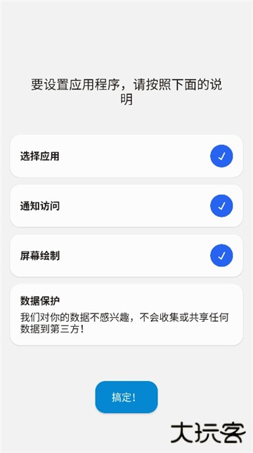dynamicspot中文版下载 v2.01