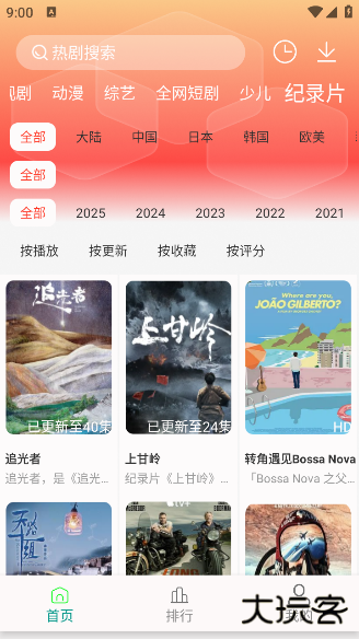 剧下饭max最新版下载 剧下饭max最新版下载