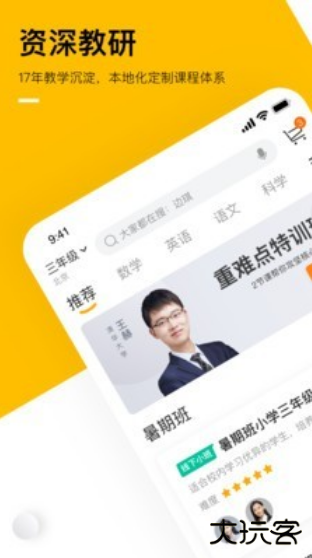 家长帮软件下载